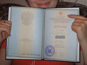 Проверка диплома в России Проверка диплома в России